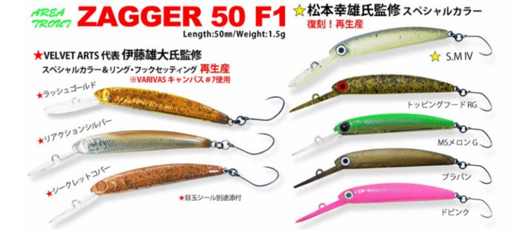 <予約商品>HMKL ZAGGER 50F1入荷のお知らせと 65F1納期遅延のお知らせ