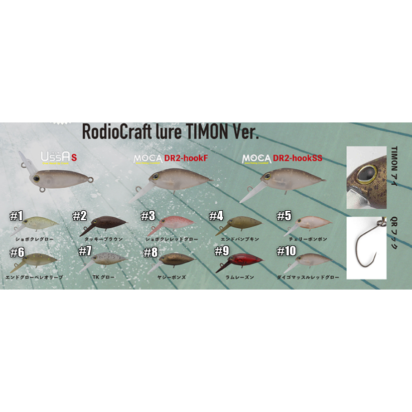 USSA TIMON Ver.(ウッサ ティモン バージョン) – t-Route USSA TIMON Ver.(ウッサ ティモン バージョン) – t-Route