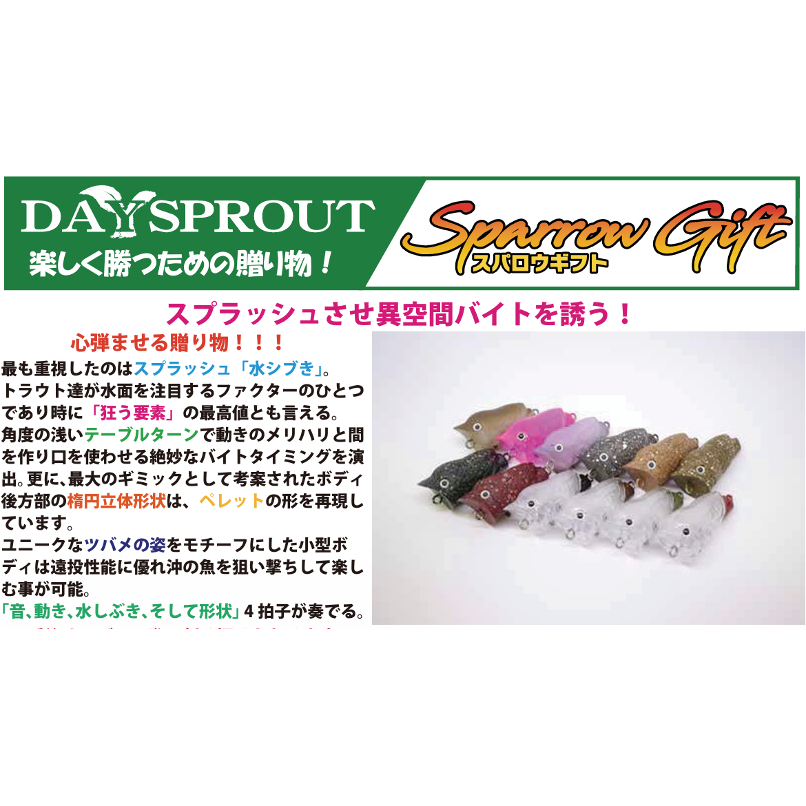 Sparrow Gift(スパロウギフト) – t-Route Sparrow Gift(スパロウギフト) – t-Route