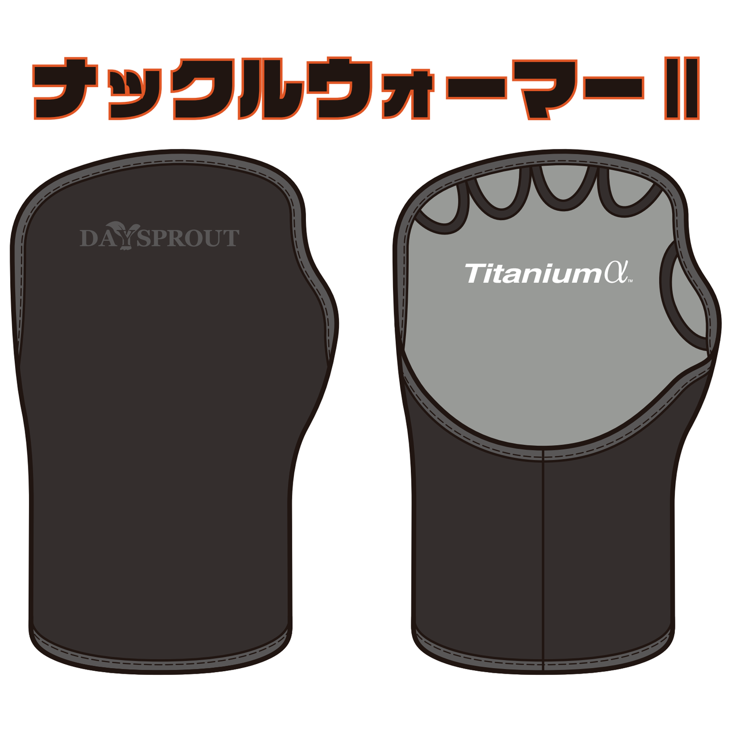 Knuckle Wamer II(ナックルウォーマー2)