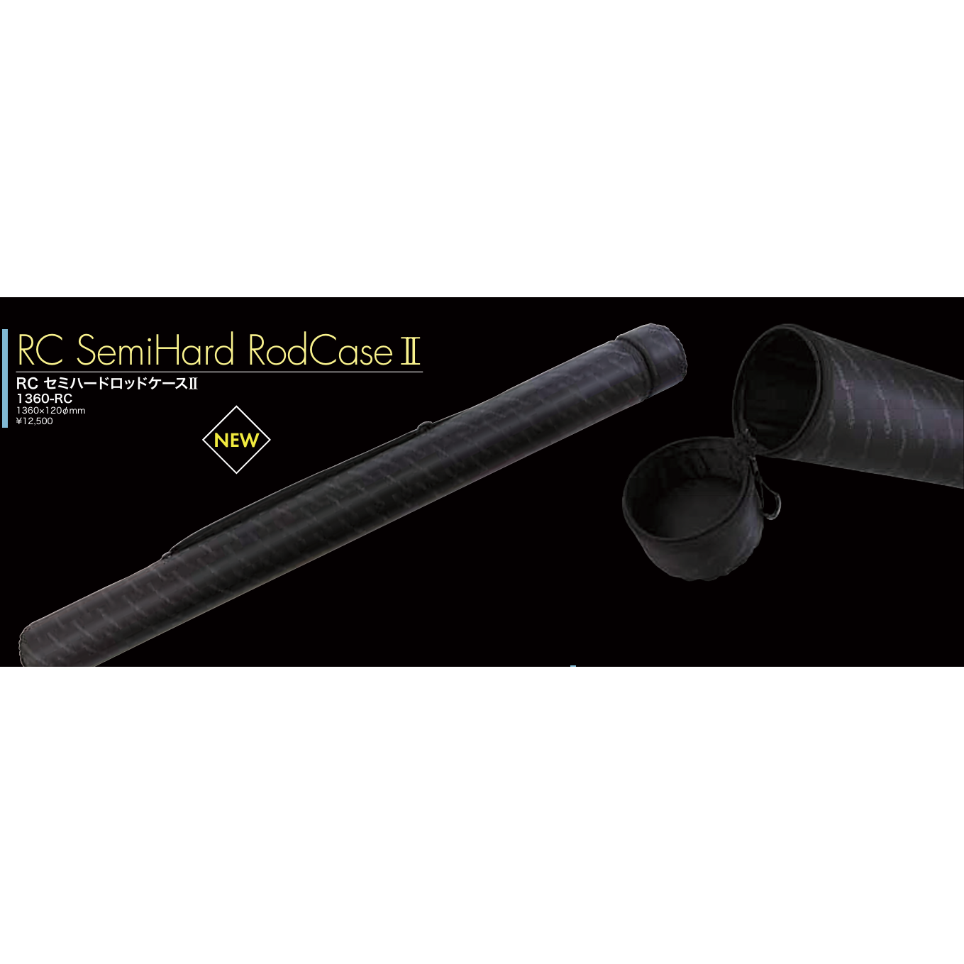 RC SemiHard RodCase Ⅱ(RCセミハードロッドケースⅡ)