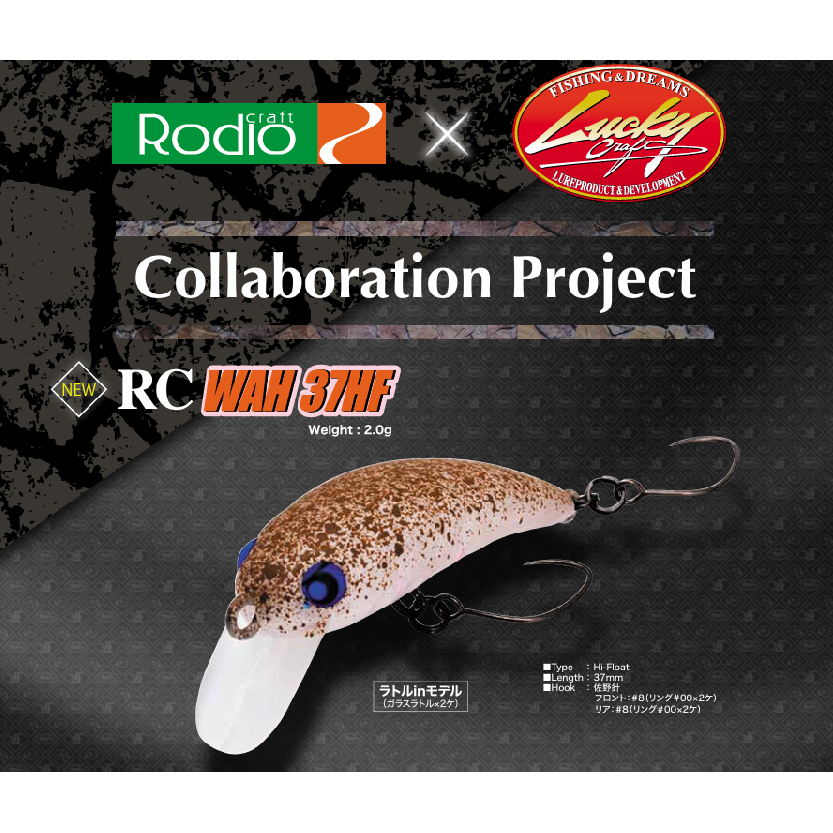 RC WAH37HF(RCワウ37HF) – t-Route RC WAH37HF(RCワウ37HF) – t-Route
