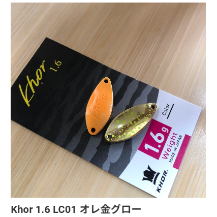 KHOR(コール)
