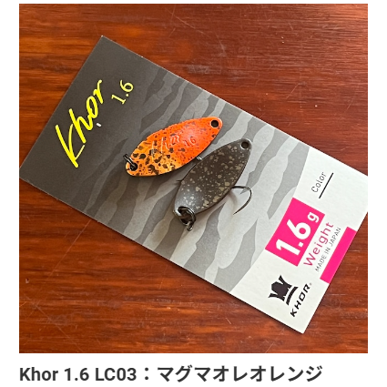 KHOR(コール)