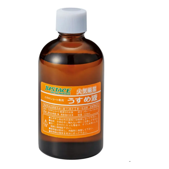 Epoxy Thinner JUS-100(エポキシうすめ液JUS-100)