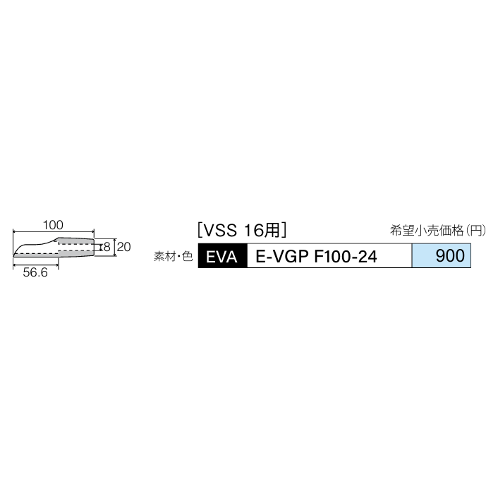 Fuji Front Grip(フロントグリップ)