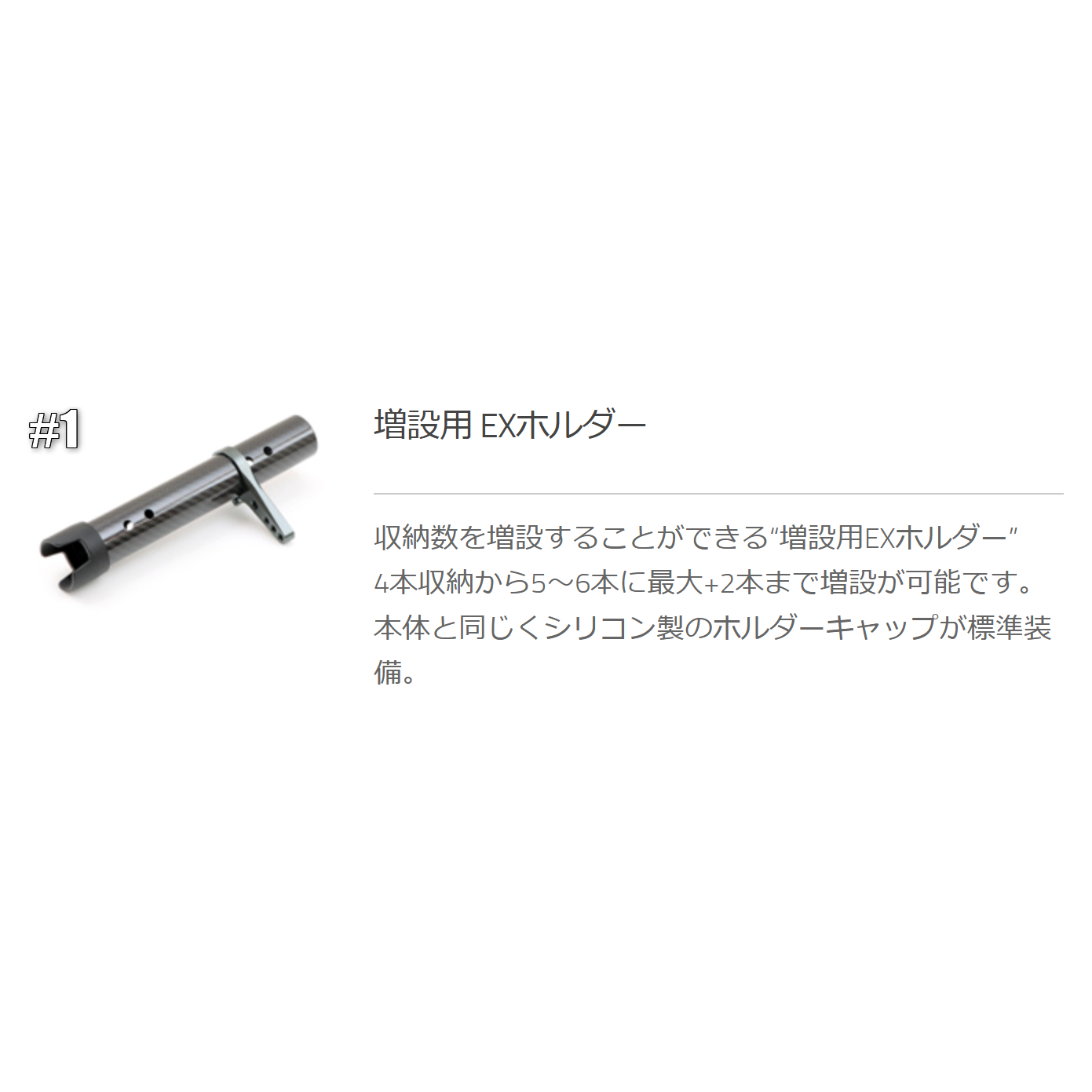 DLIVE Rod Stand FORCE Optional items(ドライブロッドスタンド DLIVE Rod Stand FORCE Optional items(ドライブロッドスタンド