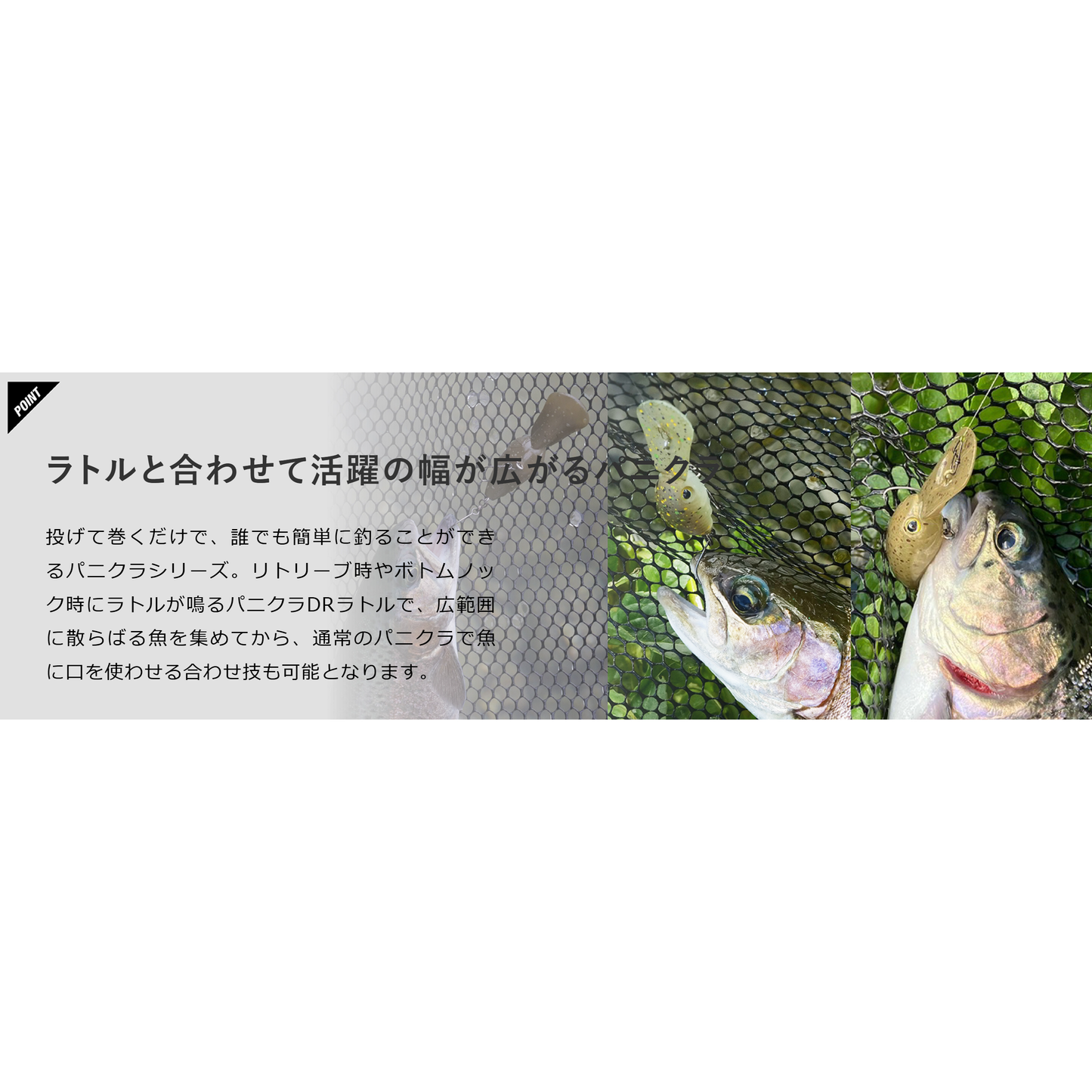 PaniCra DR RATTLE(パニクラDRラトル)