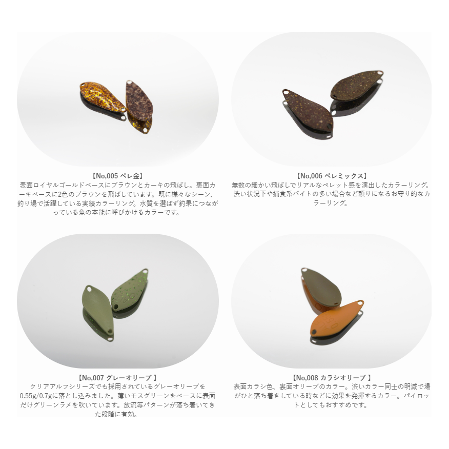 ALFRED <<0.55g & 0.7g>> 2022-2023 color(アルフレッド)