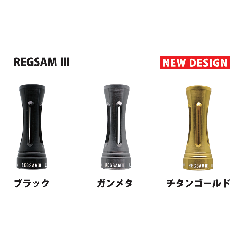 REGSAM Ⅲ & Ⅳ(レグザム)