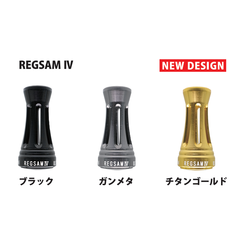REGSAM Ⅲ & Ⅳ(レグザム)