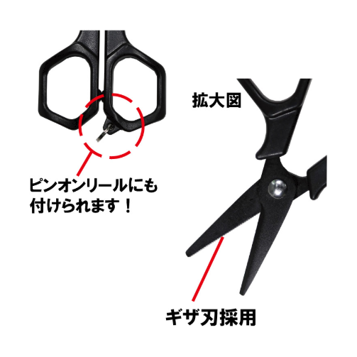 Easy to grasp Scissors(つかみやすいハサミ)