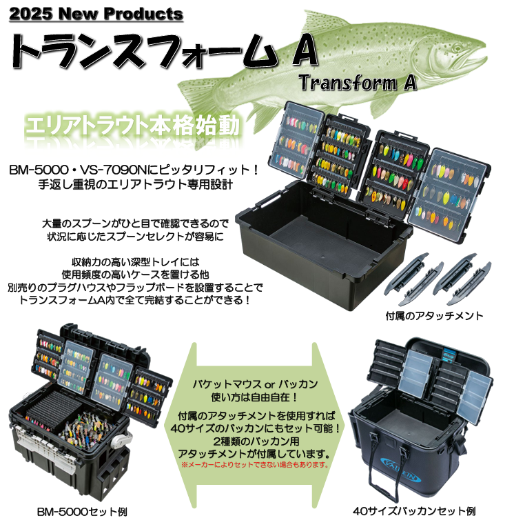 ≪予約商品≫(2025年9月お届け予定)VERSUS System case series (バーサスシステムケースシリーズ)