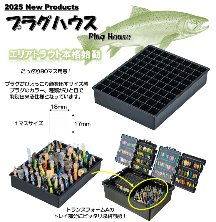 ≪予約商品≫(2025年9月お届け予定)VERSUS System case series (バーサスシステムケースシリーズ)