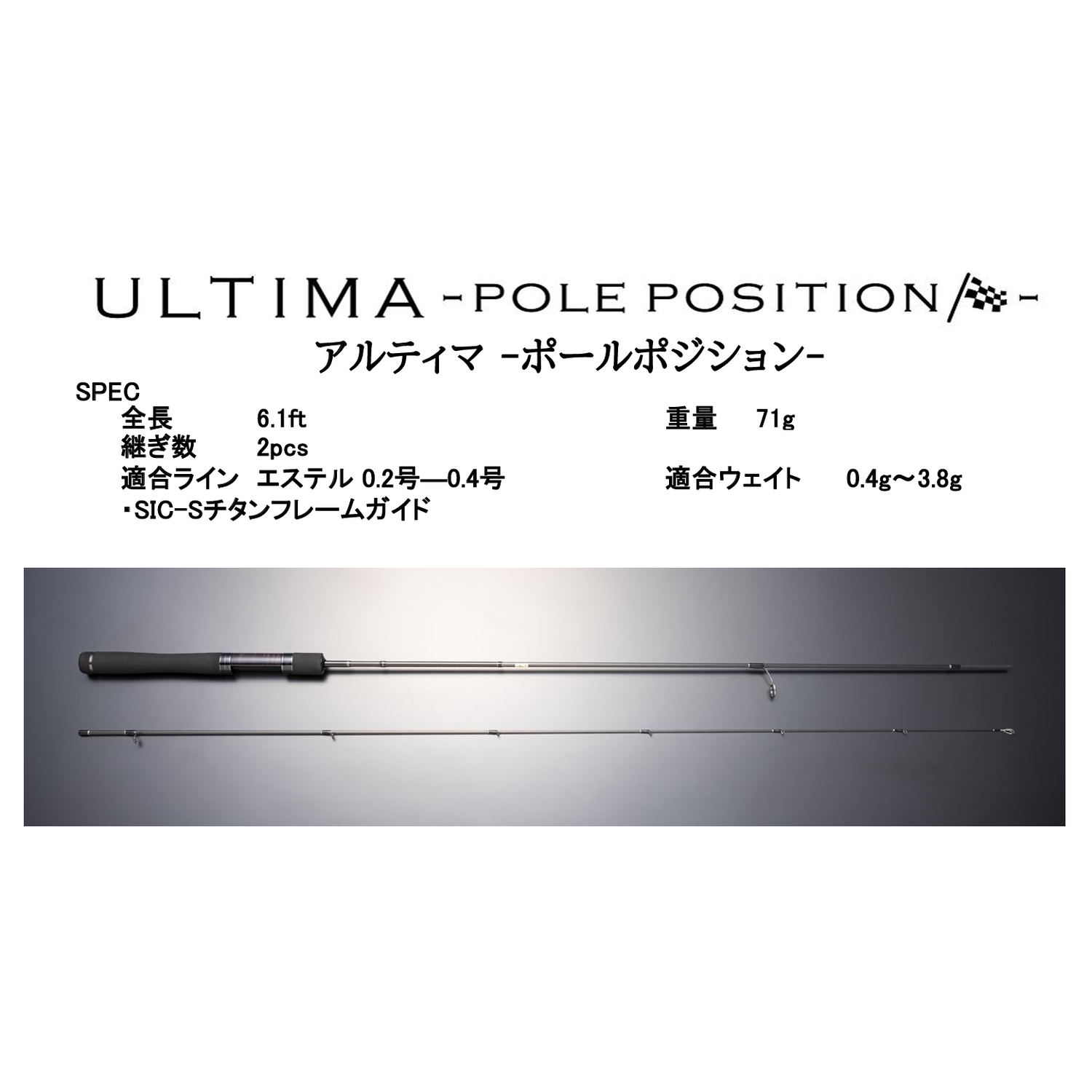 ≪予約商品≫(2025年11月下旬頃お届け予定)ULTIMA PAUL POSITION(アルティマポールポジション)
