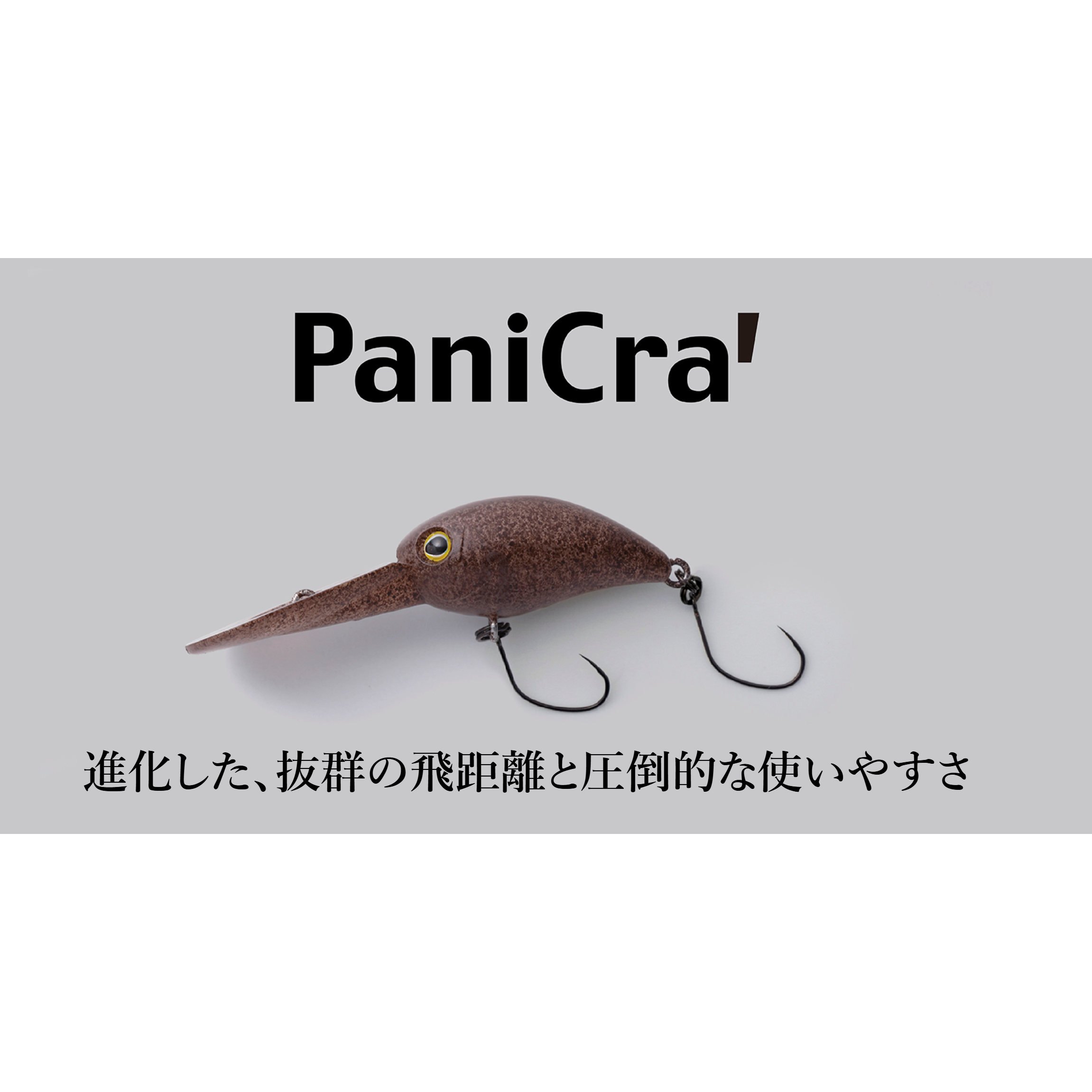 PaniCra' Series（パニクラダッシュシリーズ） – t-Route