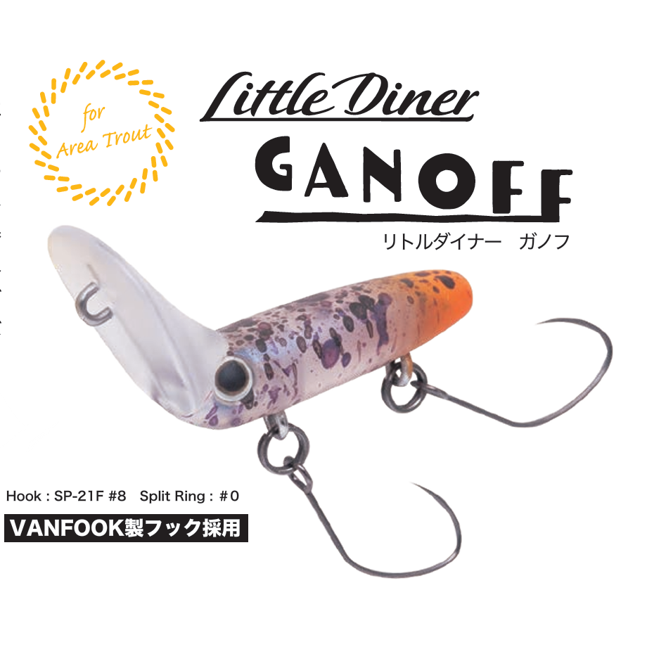 Little Diner GANOFF(リトルダイナー・ガノフ) – t-Route Little Diner GANOFF(リトルダイナー・ガノフ) – t-Route