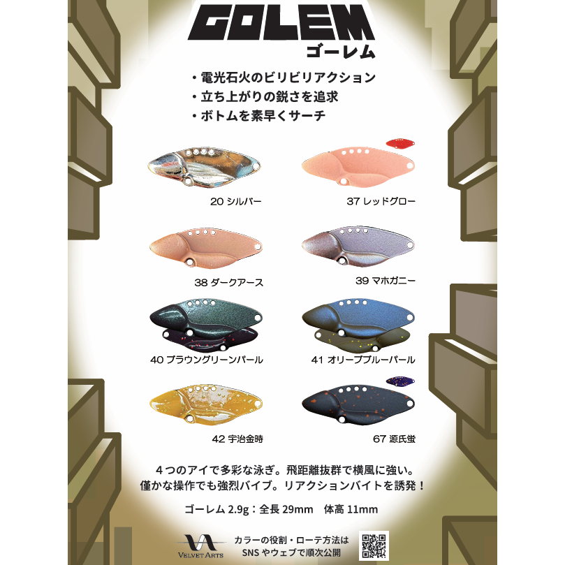 ≪予約商品≫(2026年2月末お届け予定）GOLEM 2.9g（ゴーレム2.9g） – t
