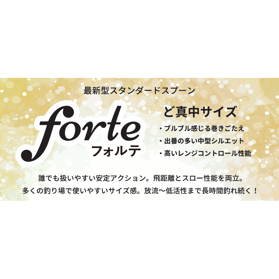 ≪予約商品≫(2026年8月お届け予定）forte 1.5g（フォルテ1.5g） - T