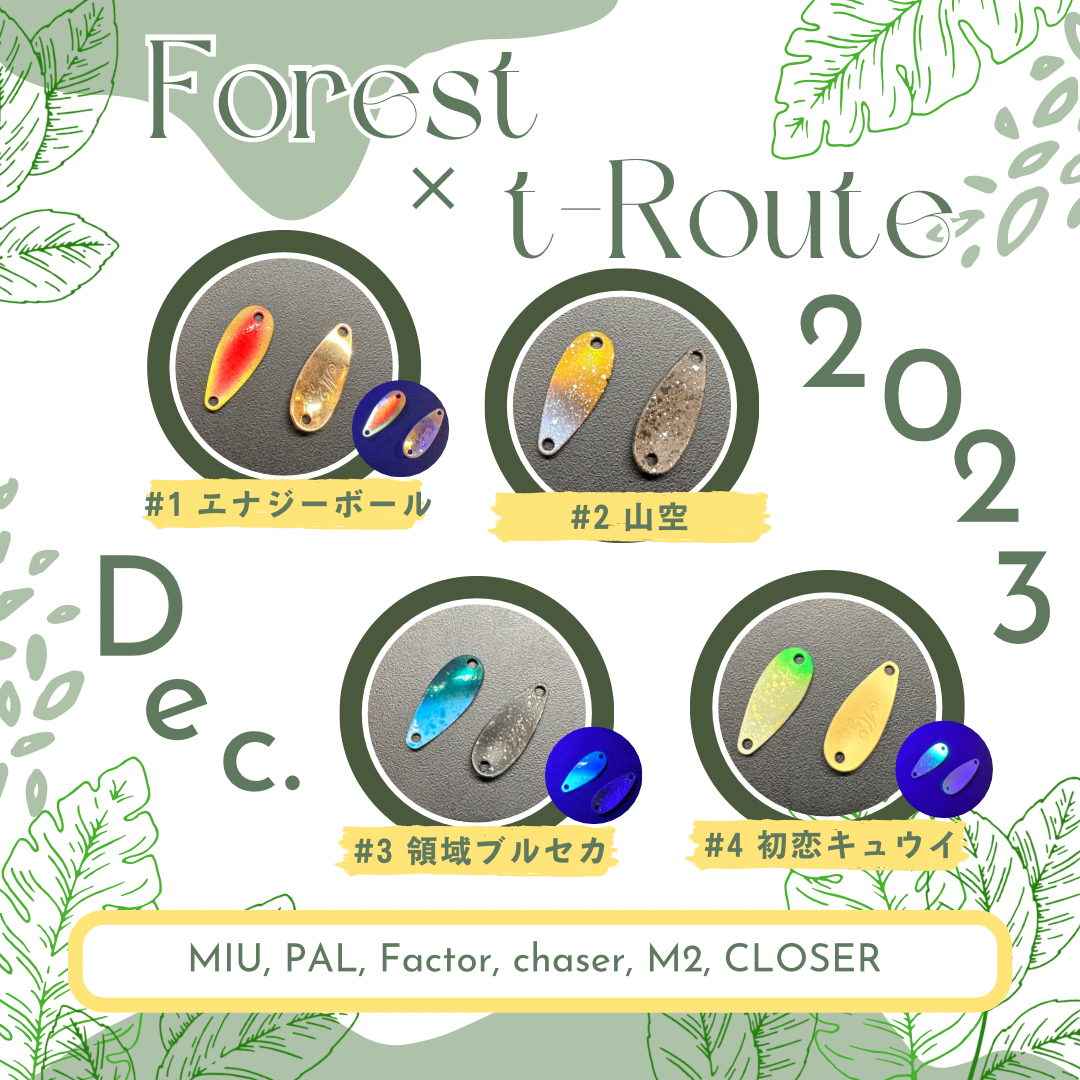 FOREST フォレスト ファクター1.8ｇ ３７個セット オリカラ多数細かい