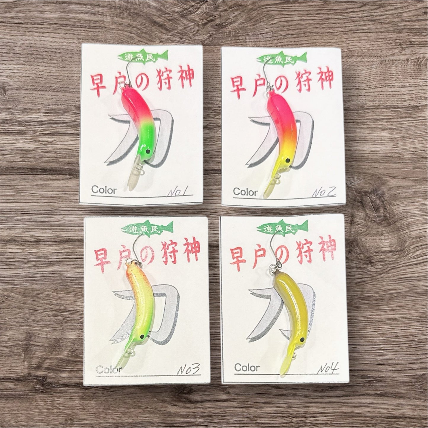 早戸の狩神