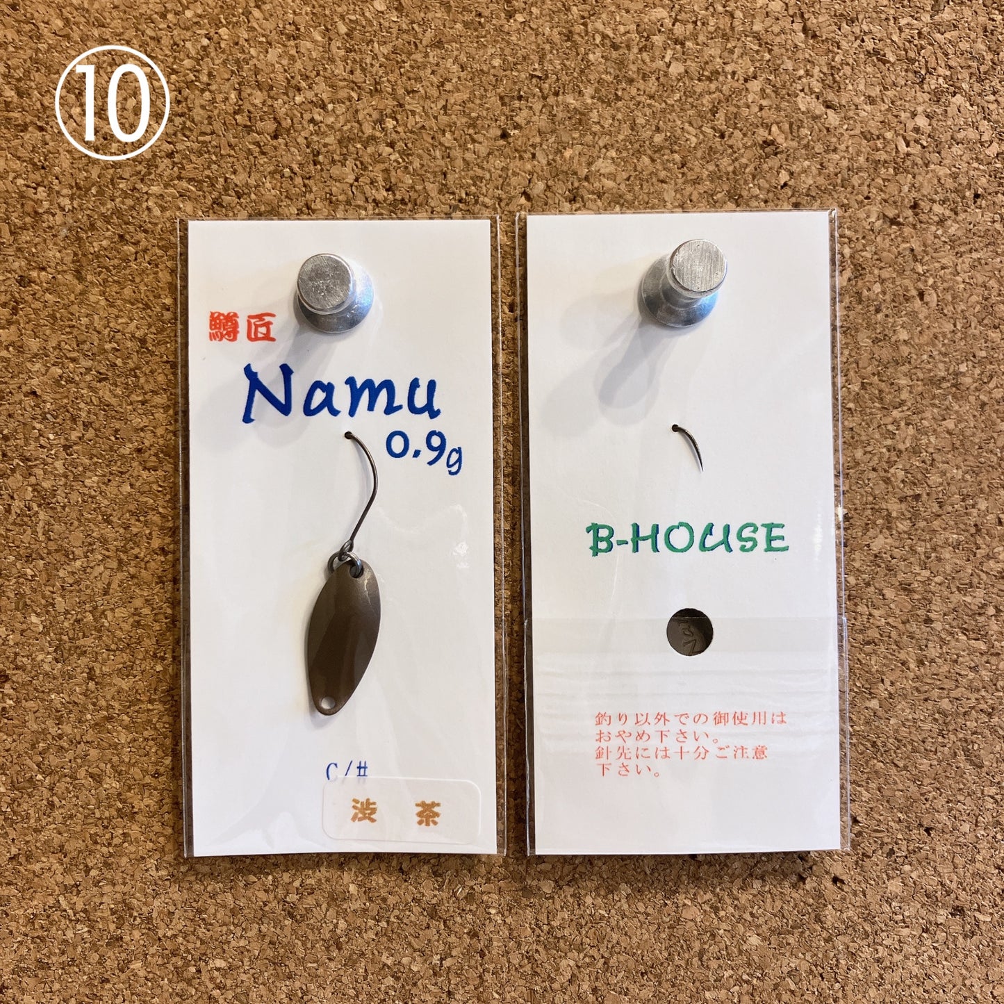 Namu(ナム)