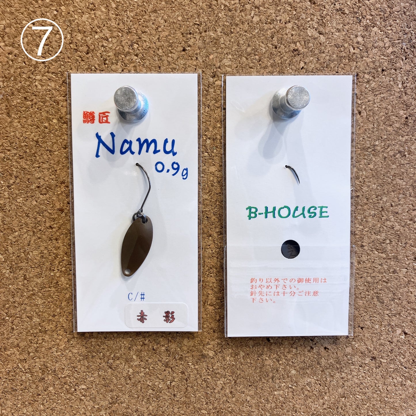 Namu(ナム)