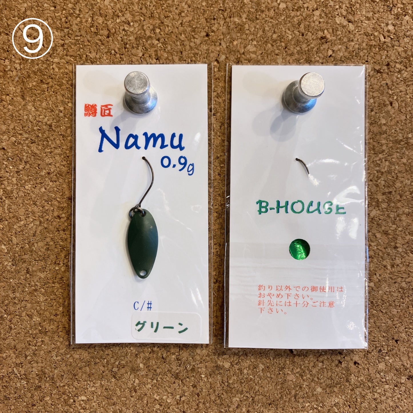 Namu(ナム)