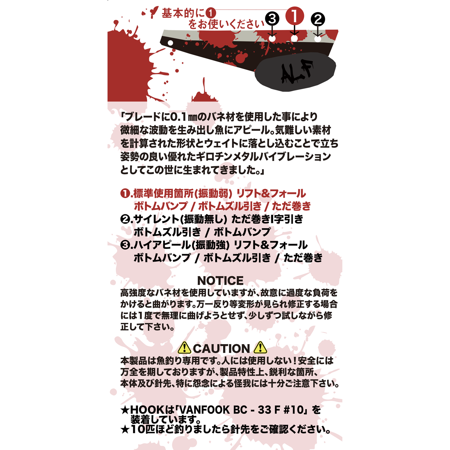 Guillotine Metal Vibration 2023 New color(ギロチン メタルバイブレーション2023カラー)