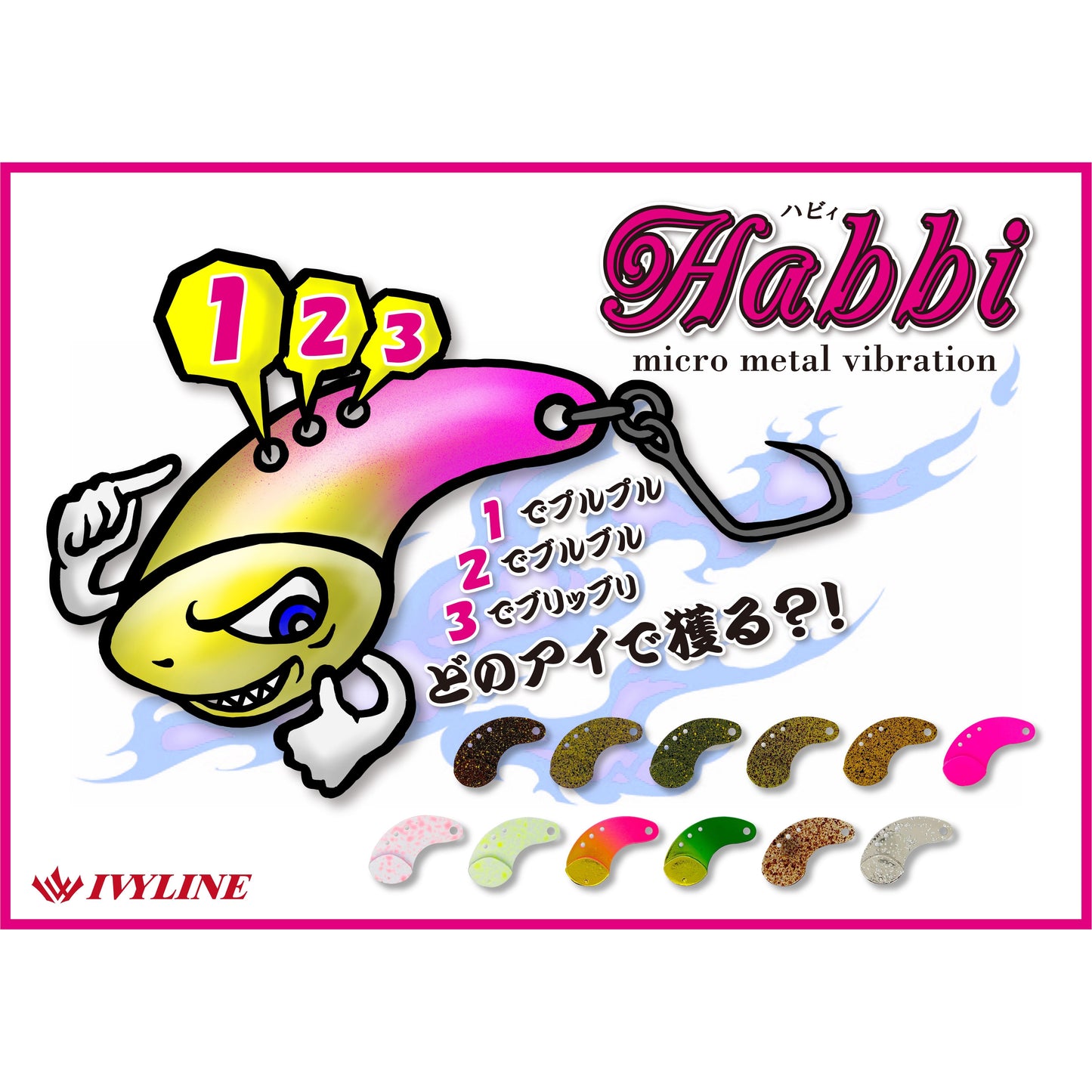 Habbi(ハビィ)