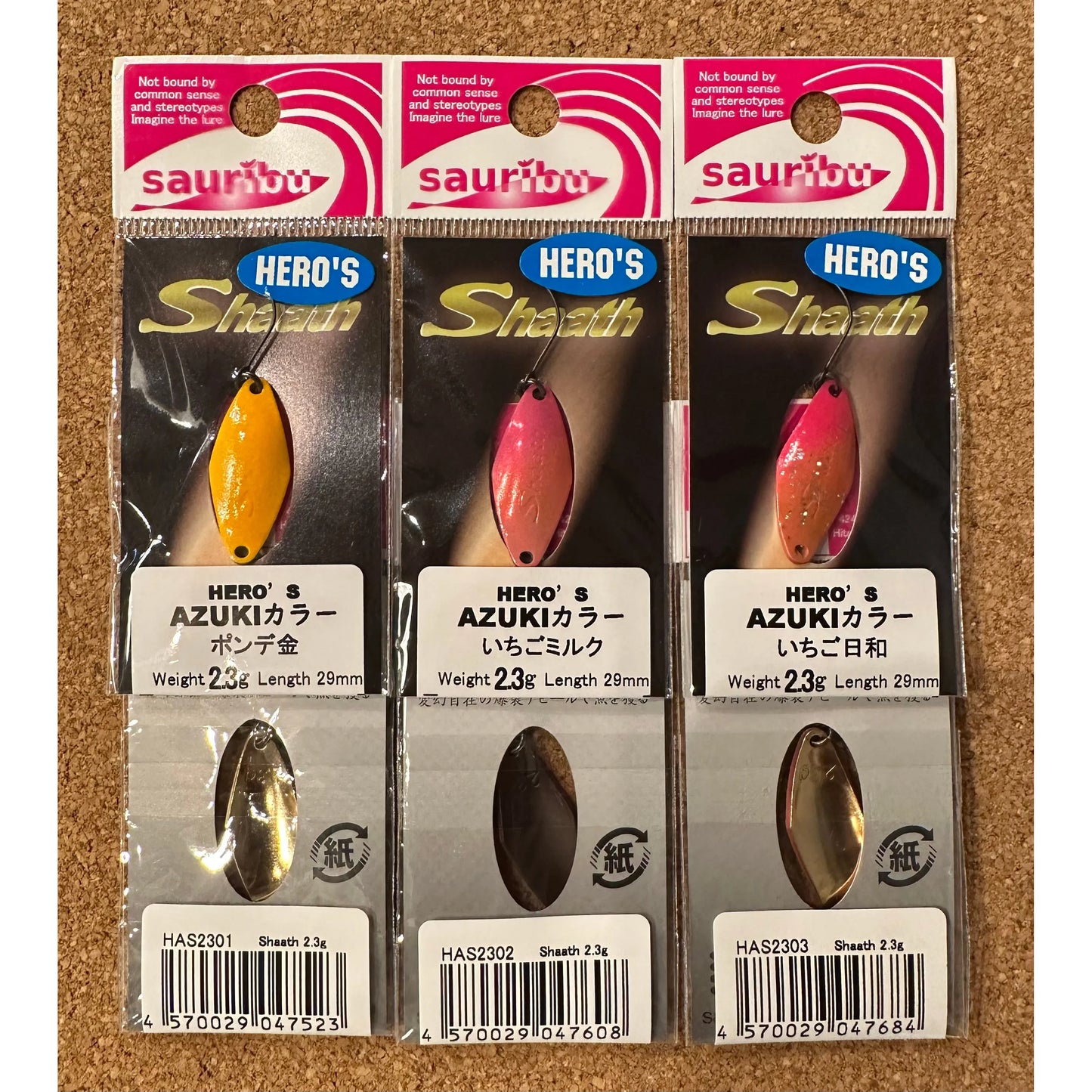 Shaath AZUKI color(シャース あずき カラー)