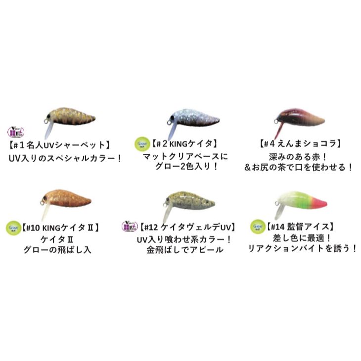 office eucalyptus × TACKLE HOUSE Micro Cicada(マイクロシケイダー)