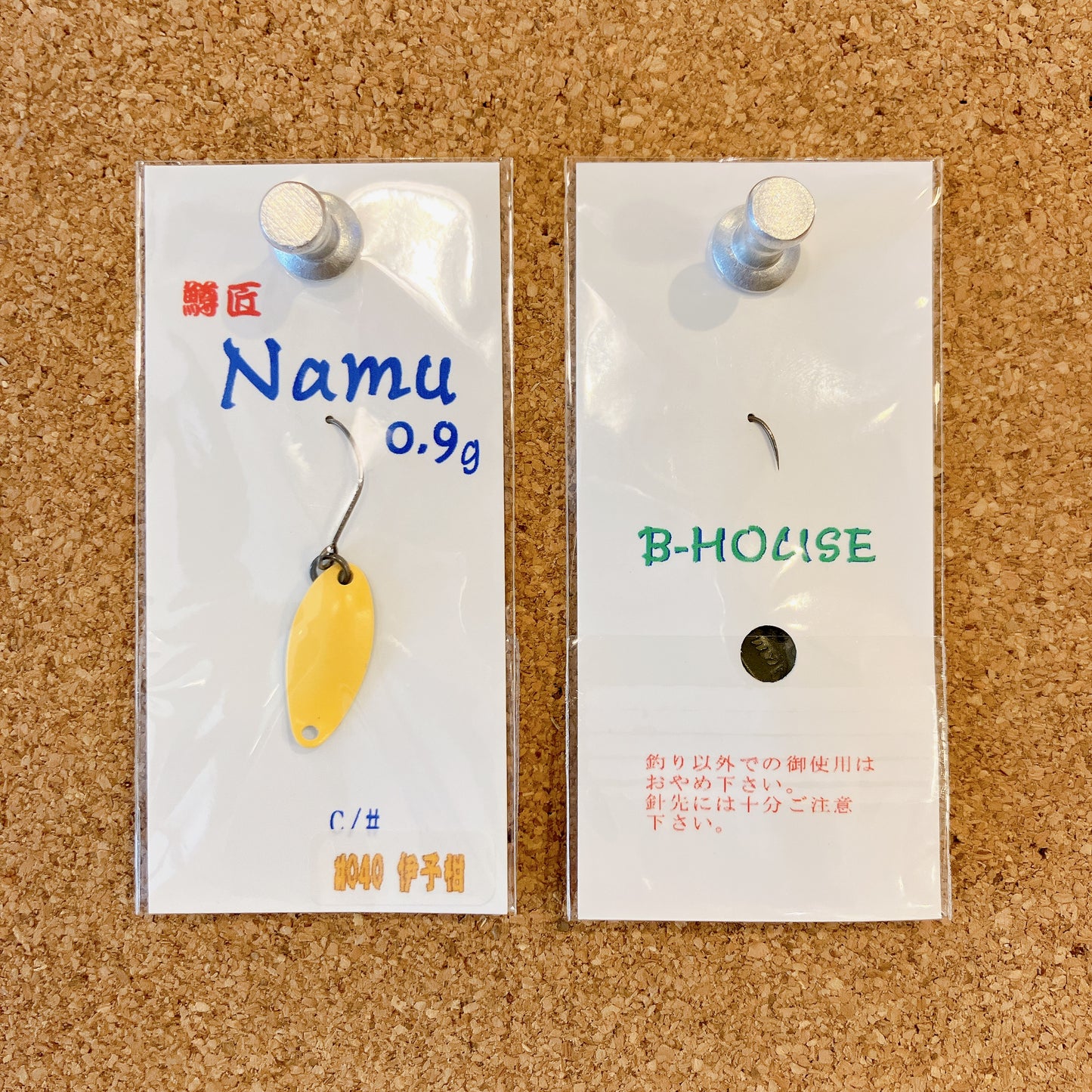 Namu(ナム)