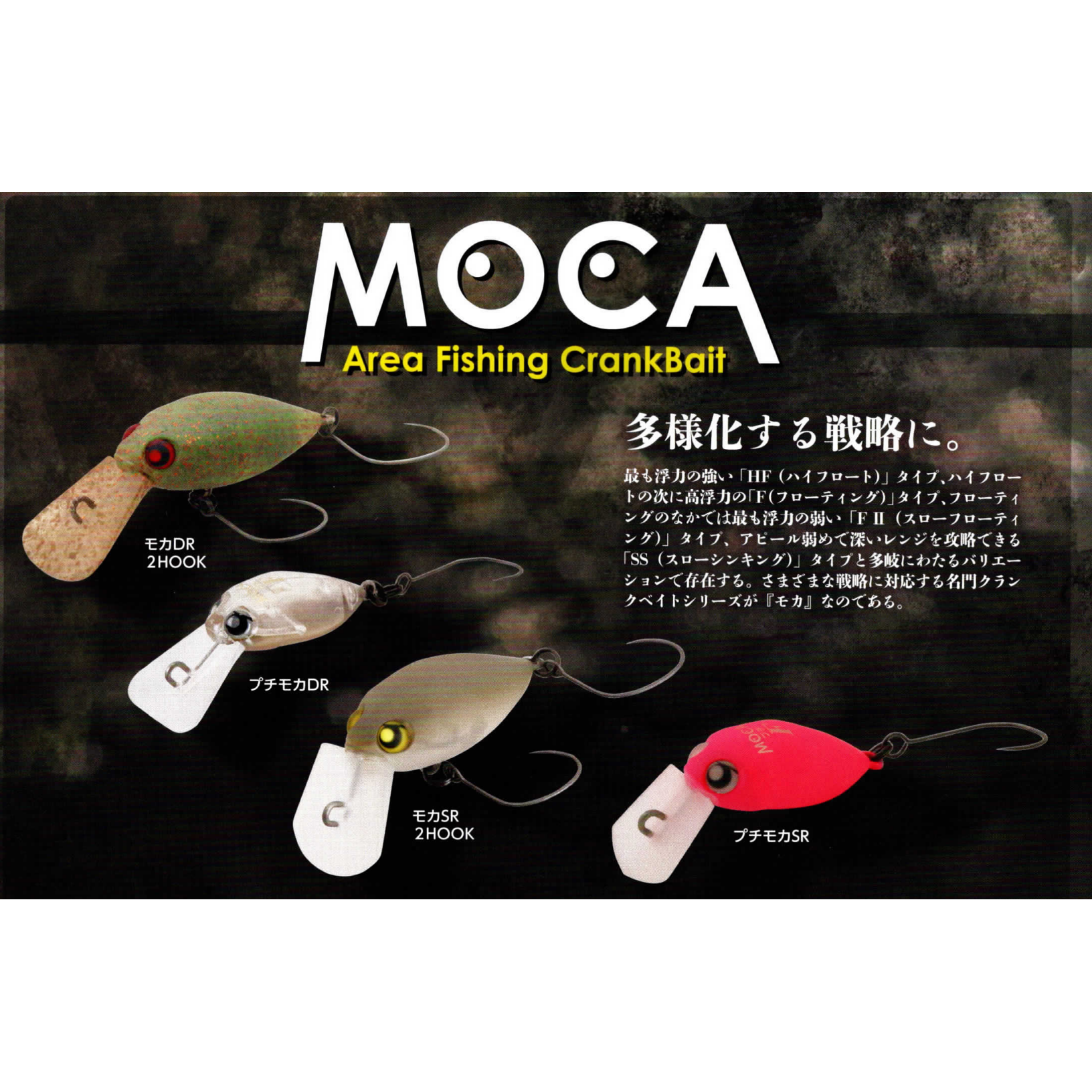 Petit MOCA SR-SS / DR-F(プチモカ) – t-Route Petit MOCA SR-SS / DR-F(プチモカ) – t-Route