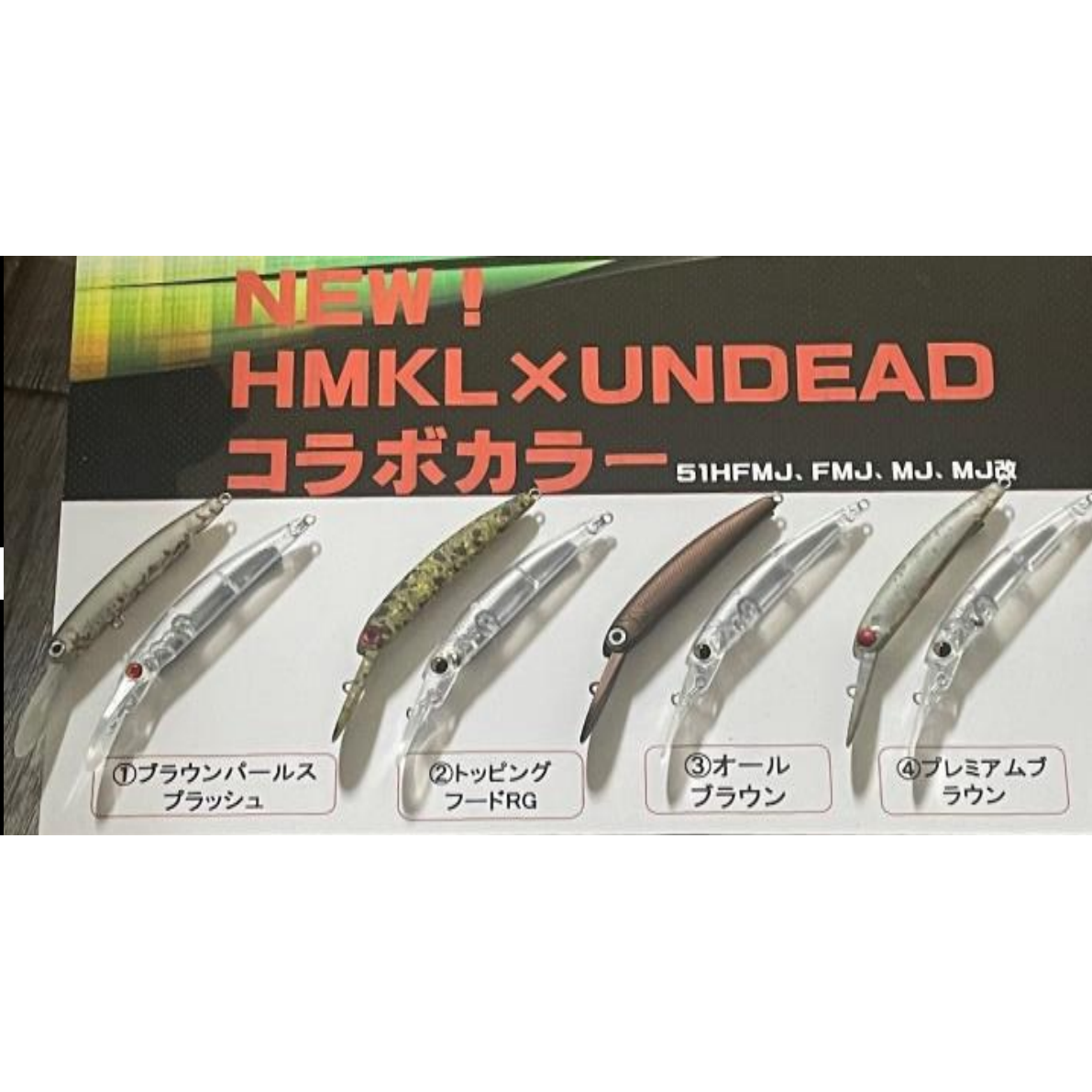 ≪予約商品≫(2023年秋・冬頃お届け予定）HMKL×UNDEAD FACTORY GRIM（グリム）