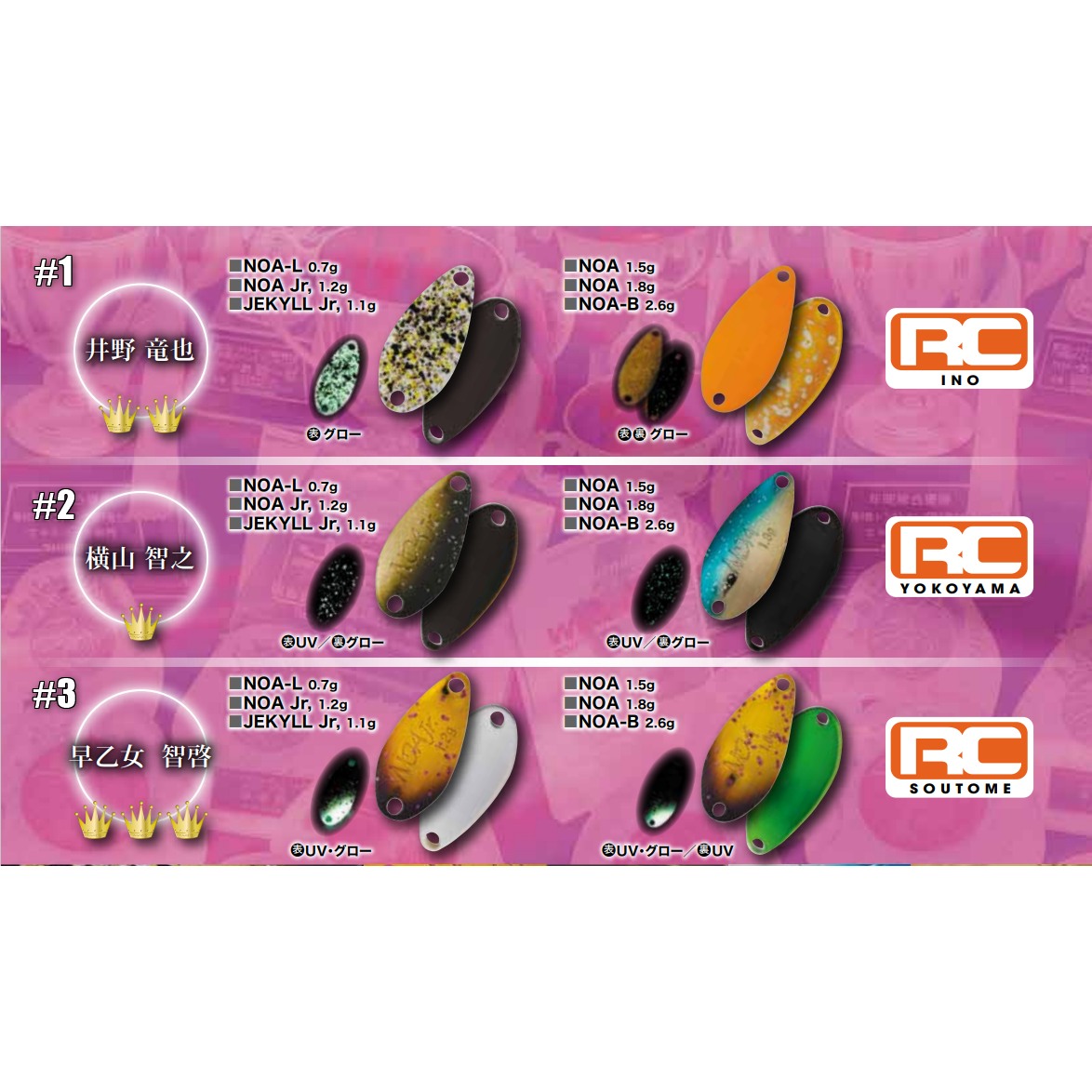 Rodio Craft Spoon 2021 Signature Color(RCスプーン2021年シグネイチャーカラー)