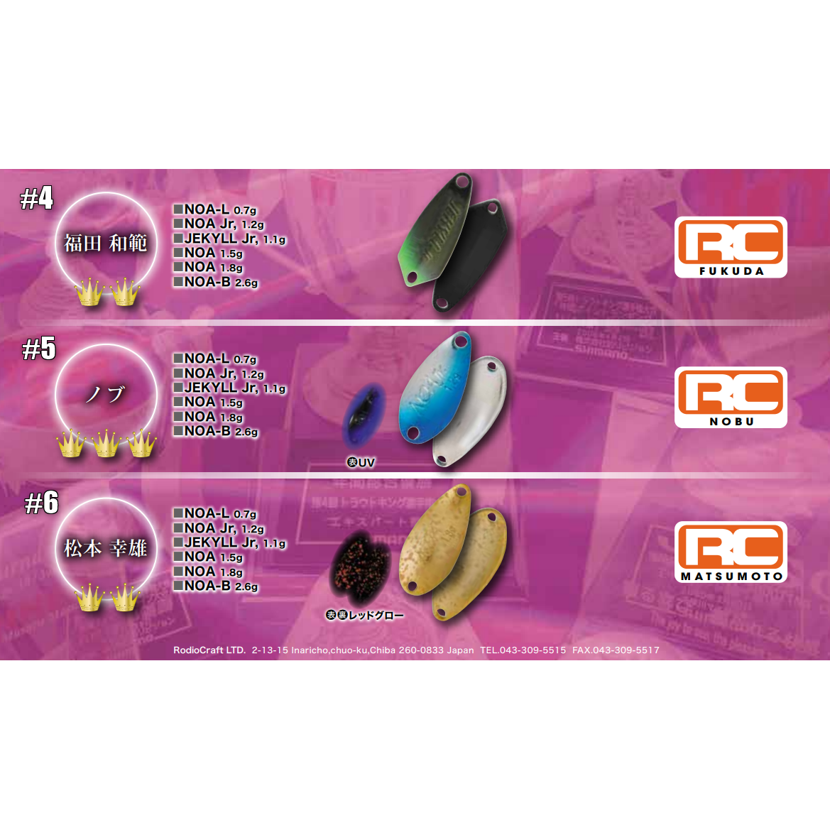 Rodio Craft Spoon 2021 Signature Color(RCスプーン2021年シグネイチャーカラー)
