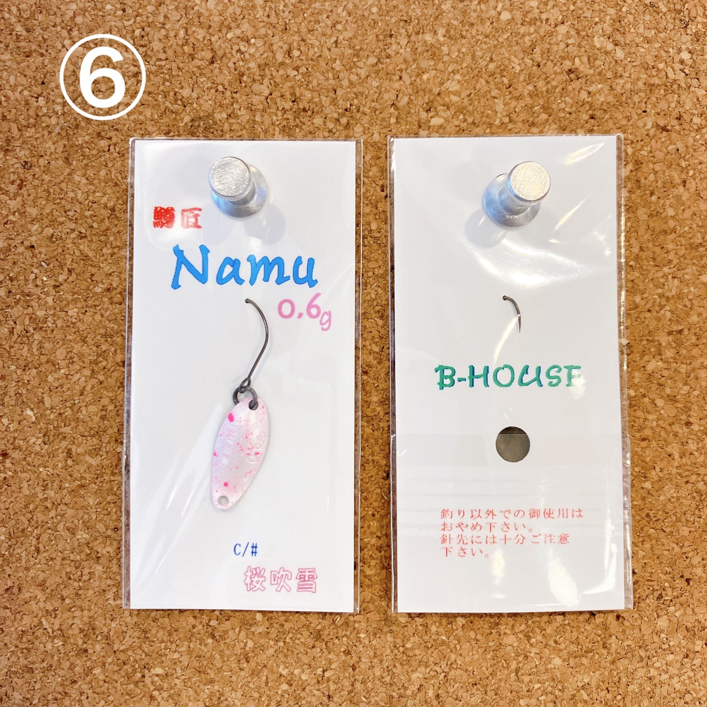 Namu(ナム)