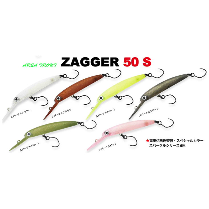 ZAGGER 50S（ザッガー）