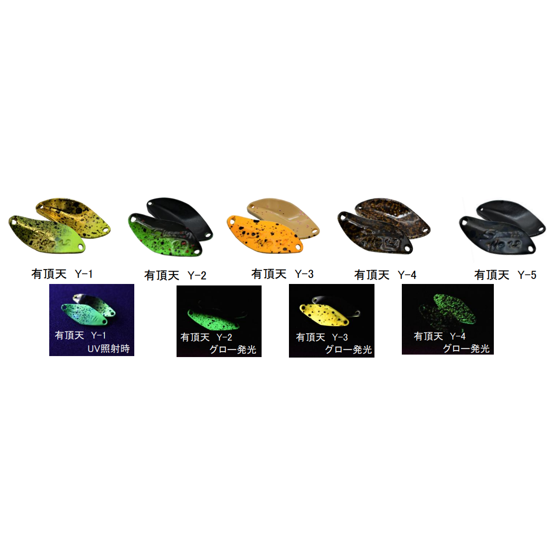 Shaath We(有頂天カラー)