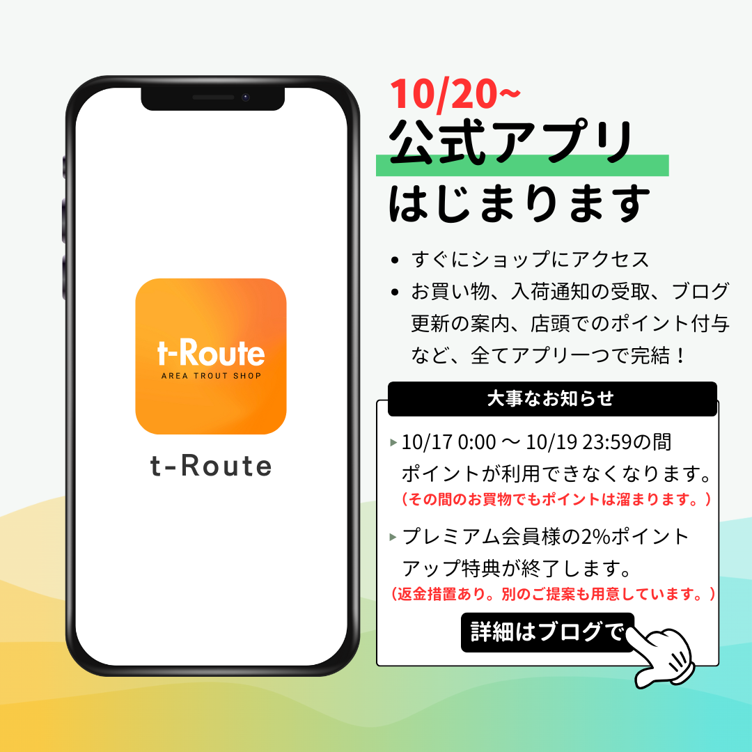 【重要なお知らせ】公式アプリリリースとそれに伴う注意事項について