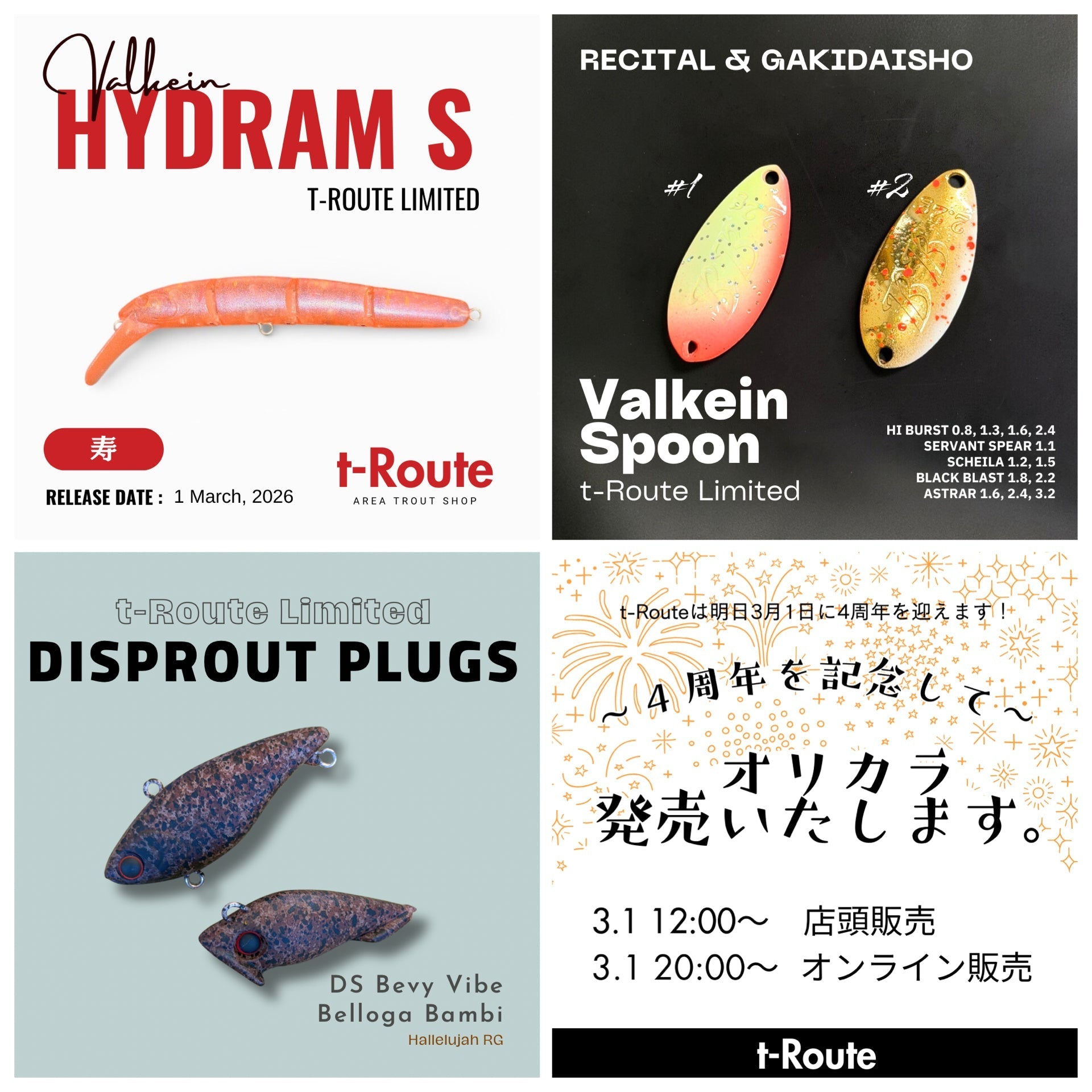 t-Routeは3月1日に4周年を迎えます！