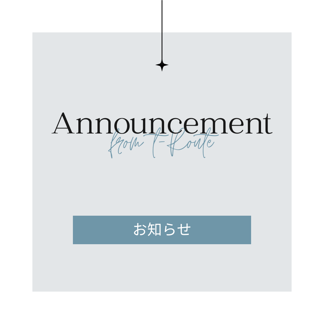お知らせ