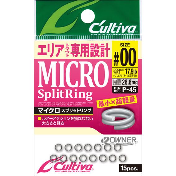 Micro Split Ring（マイクロスプリットリング）
