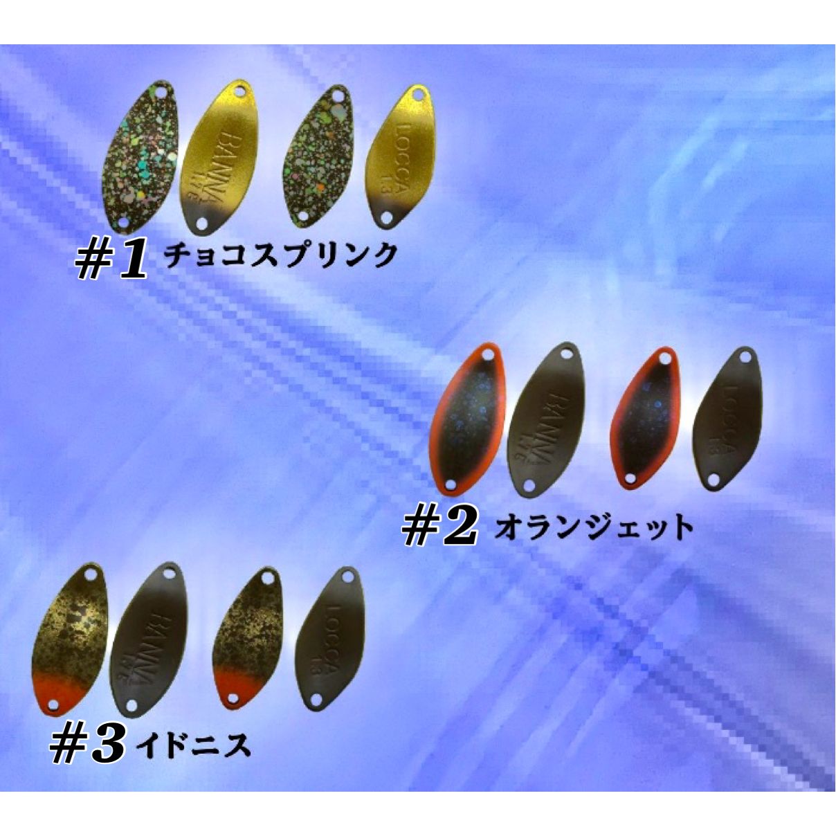 New Drawer spoon KIWAMI color（ニュードロワースプーン極カラー）