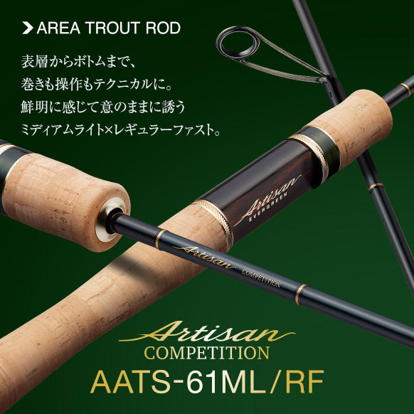 ≪予約商品≫(2026年9月下旬お届け予定）Artisan COMPETITION AATS-61ML/RF（アルチザンコンペティションAATS-61ML/RF）
