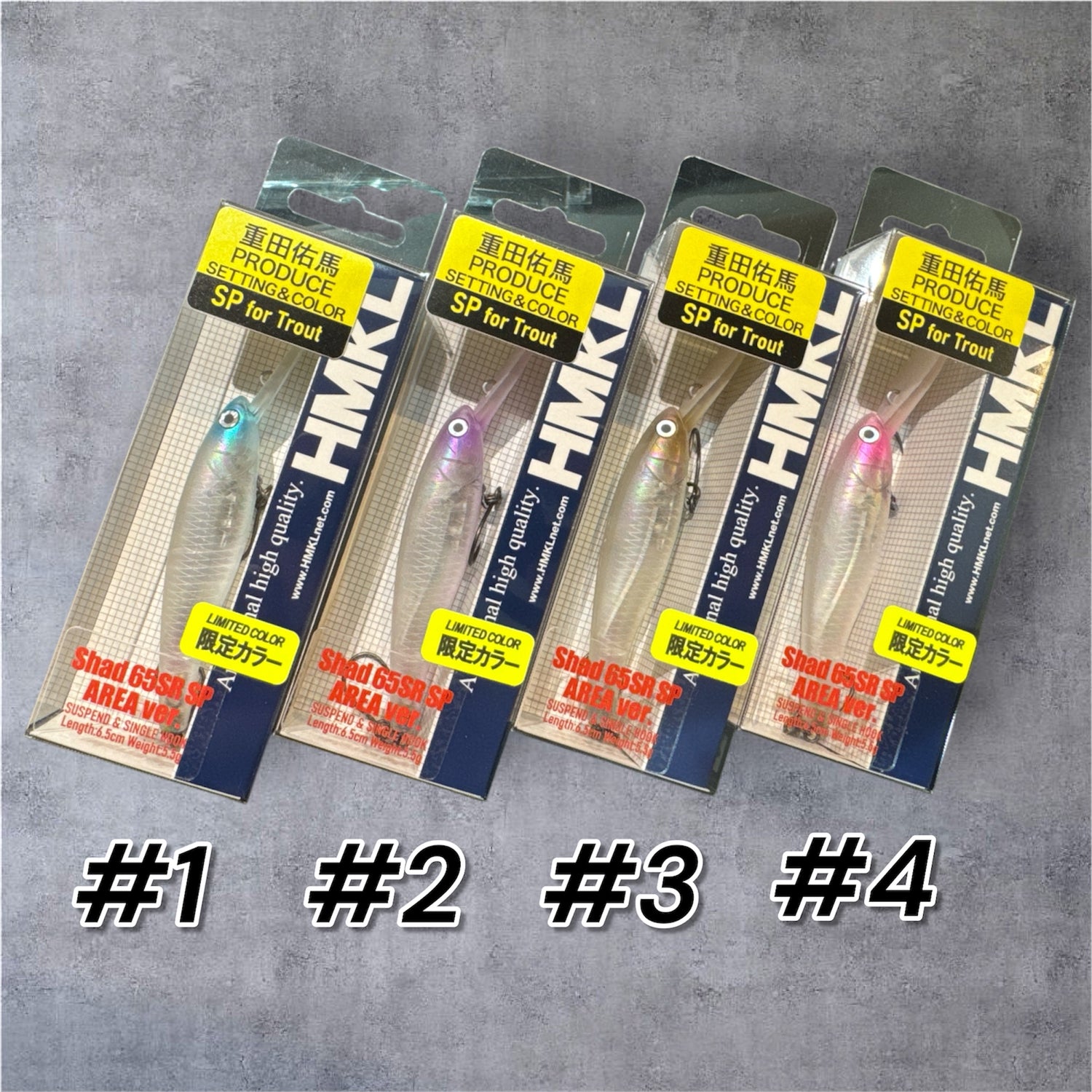 HMKL Shad 65SR SP AREA ver. Limited Color（シャッド65SR SP限定カラー）