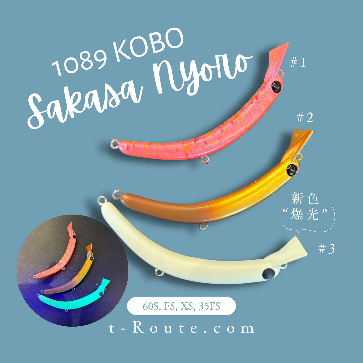 ≪予約商品≫(2025年10月お届け予定）Upside Down Nyoro Slim t-Route Limited 2025 Summer（さかさにょろスリムt-Routeオリカラ2025夏）