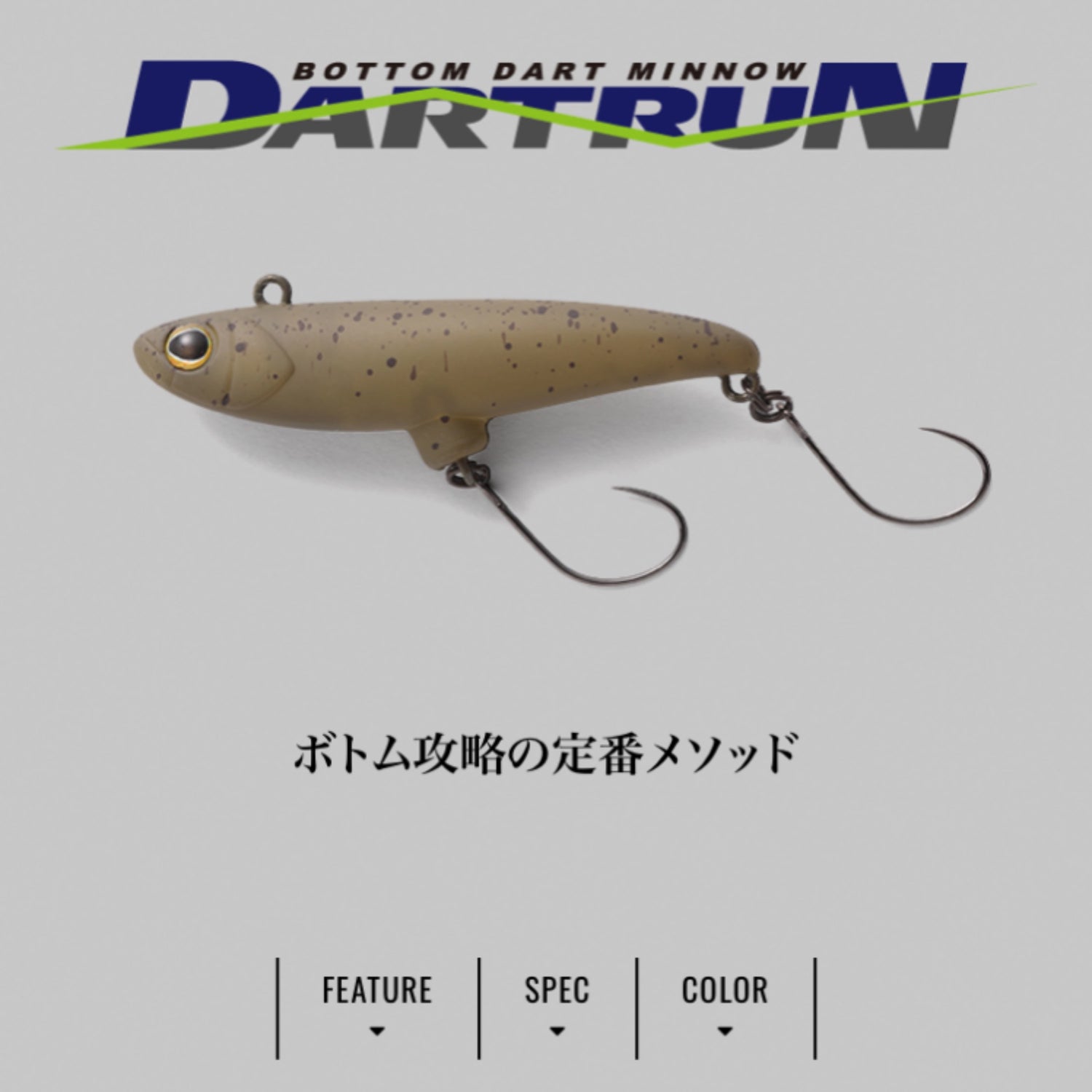 DART RUN（ダートラン）