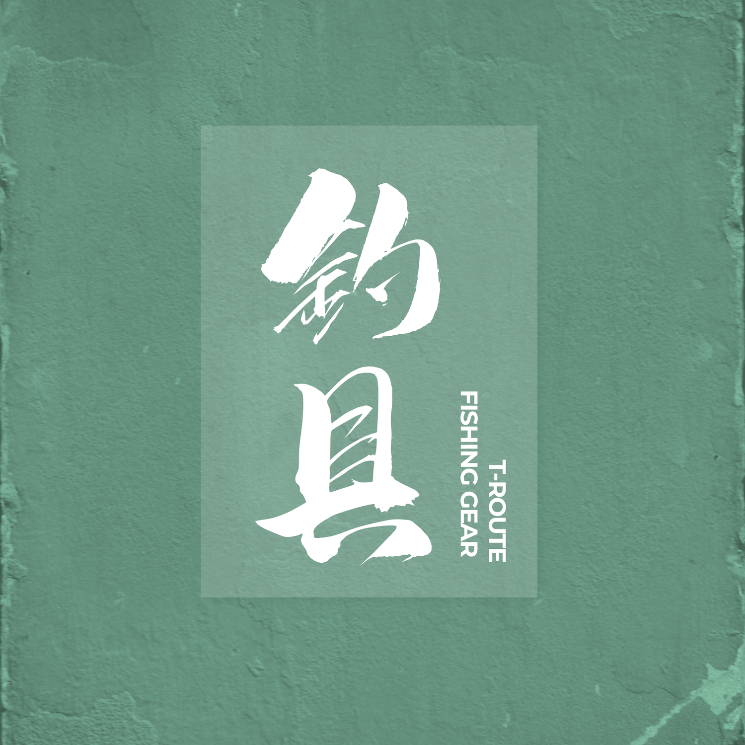 t-Route Gift Sticker（t-Routeサービスステッカー）